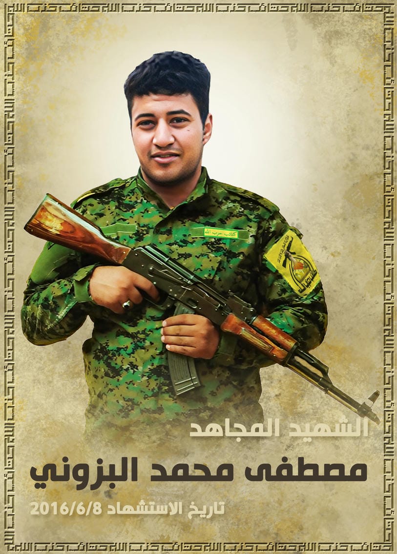 مصطفى محمد خميس عباس البزوني